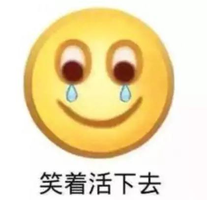 记得笑和生活