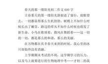 心底的那一缕芬芳作文