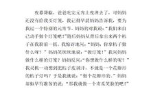 我为什么而骄傲作文