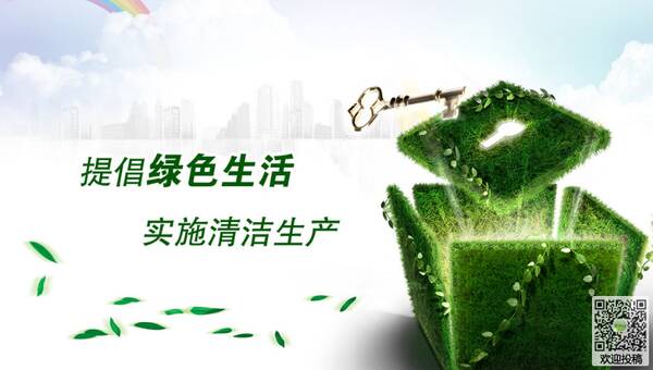 保护环境建设美丽的地球言语