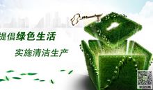 保护环境建设美丽地球演讲稿