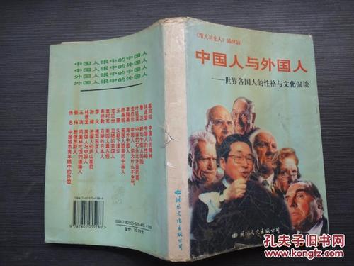 谈论文化