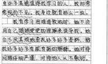 我钦佩的人作文