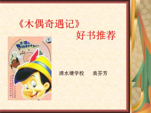 “小木事夫妇”继续