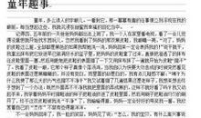 一段美好的回忆作文600字