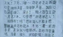 关于真爱的作文800字