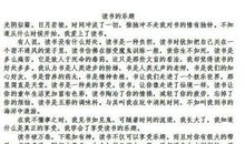 这里也有乐趣作文