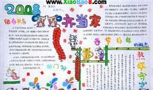 祖国请让我为你骄傲