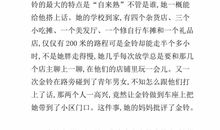 《我要做个好孩子》读后感