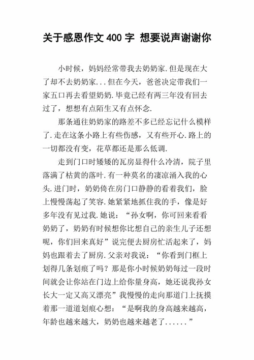 谢谢，我的朋友组成