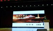 爱我中华——纪念一二·九运动