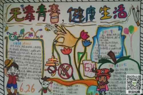 珍惜青年拒绝毒品