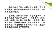 幽径悲剧读后感