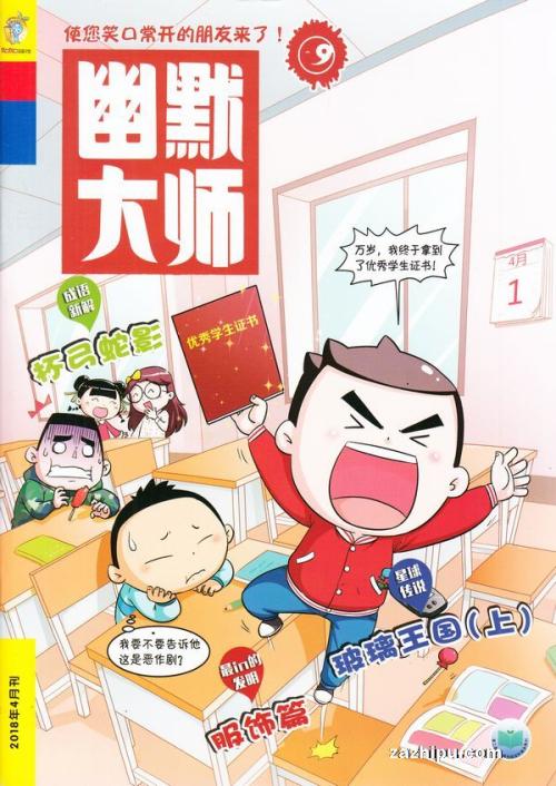 家庭幽默