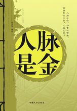 无形的财富