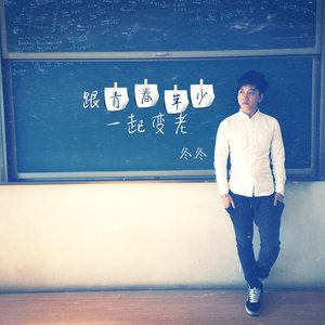 对我们的年轻青年