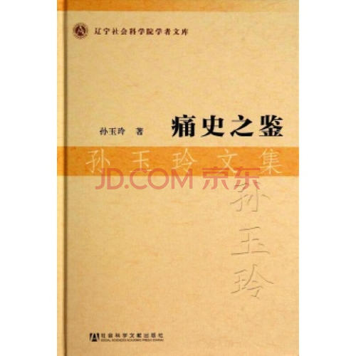 历史