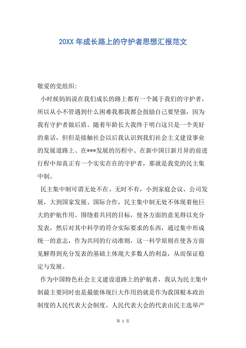 在道路上有一个倾斜印记。