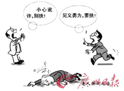 请帮助您的道德