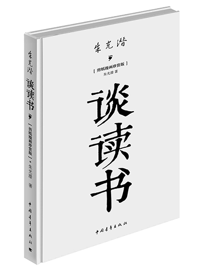 也谈论阅读