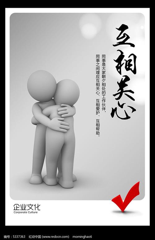 感受到你的朋友的照顾