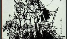 长征：人类征途上的红飘带——纪念长征胜利80年周年