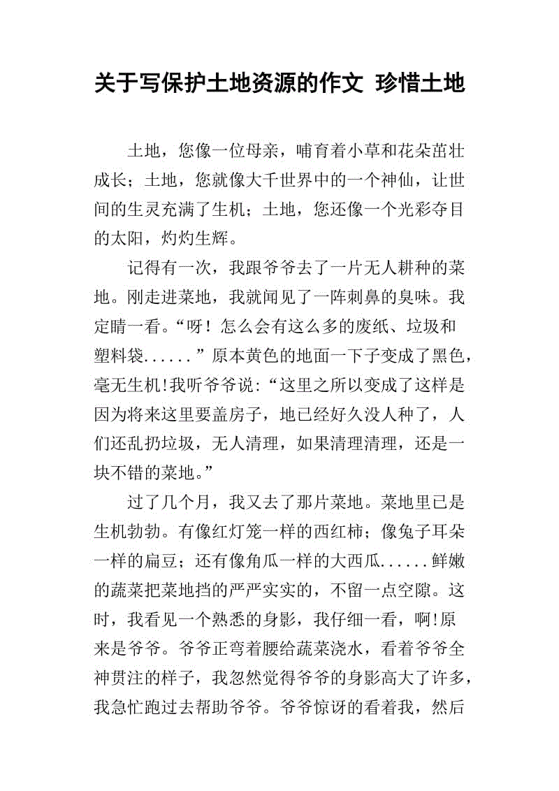 冬季实验_400字