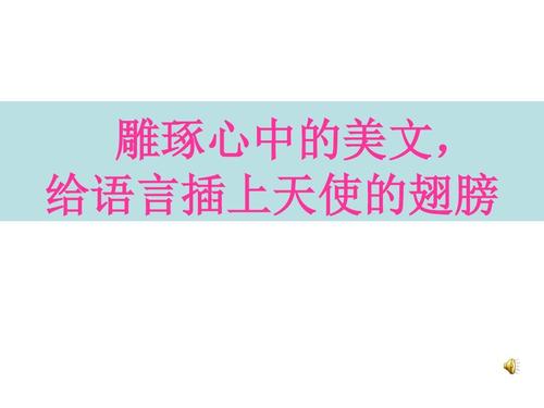 削减天使