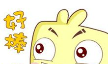 没想的，真没想到