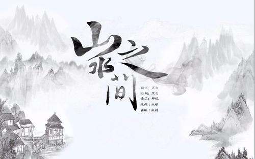 山脉之间的美