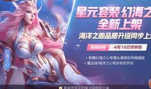 心与“星”同在