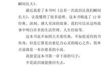 《长大有意思》读后感