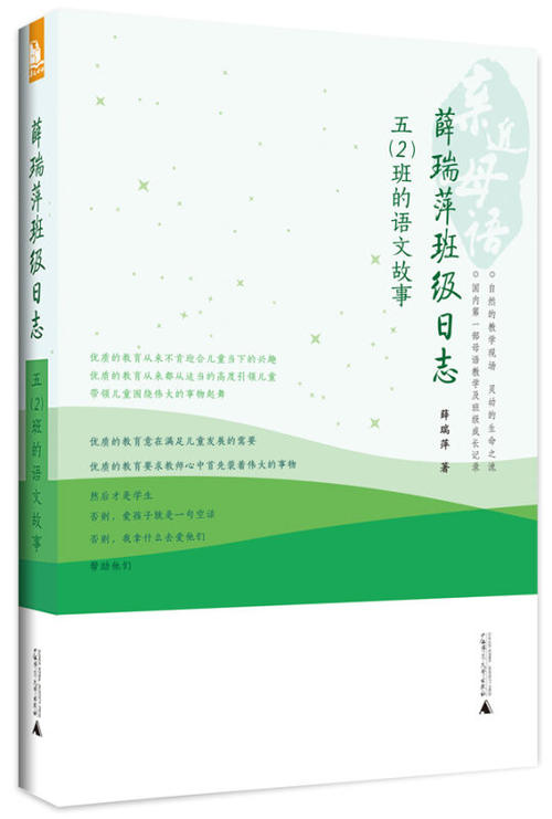 密切语言