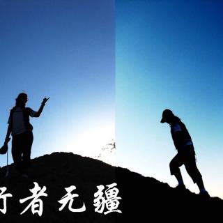 阅读“沃克没有边界”