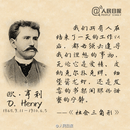 与ou henry对话