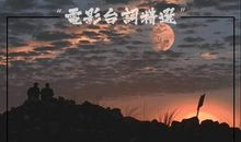 给我印象最深的一句话