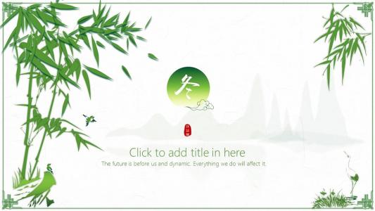 竹思维