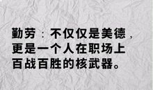 给自己一次努力的机会