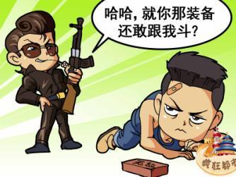 当我面对弱者