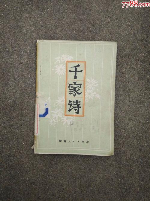 千禧中国的千诗歌