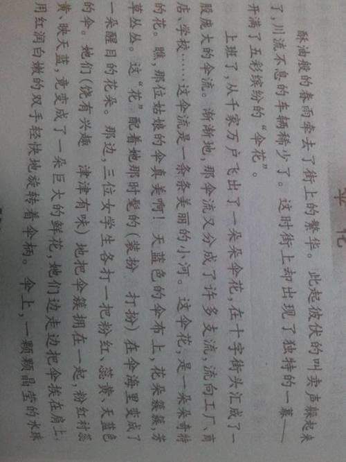 半命题作文给自己一些