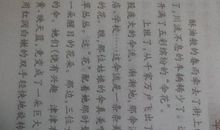 半命题作文给自己一些