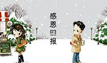 语文是最温暖的魔法