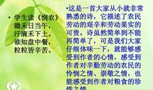 珍惜劳动成果从我做起