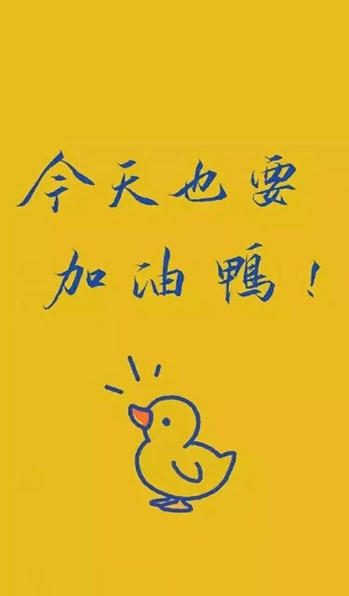 采取自己的道路，让我不同
