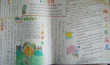 在语文的天地里遨游