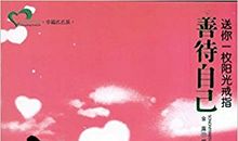 幸福在我的一生中