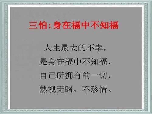 我在福中。