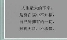 身在福中我知福