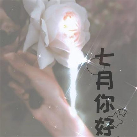 我明天与自己一致。